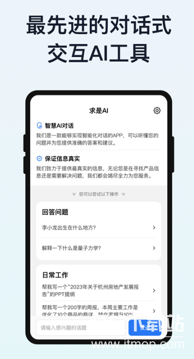 我在AI老版本無敏感詞手機安卓版