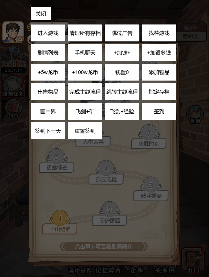 破产少爷整顿豪门