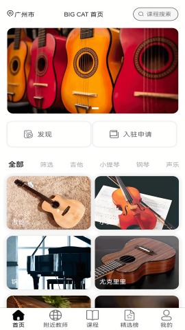 大貓音樂 大貓音樂