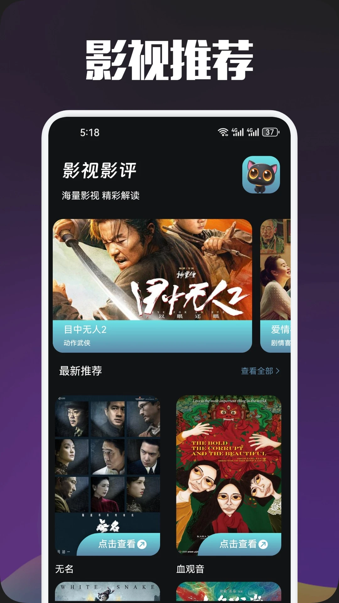 白羊影视官网版最新2026 白羊影视官网版最新2026