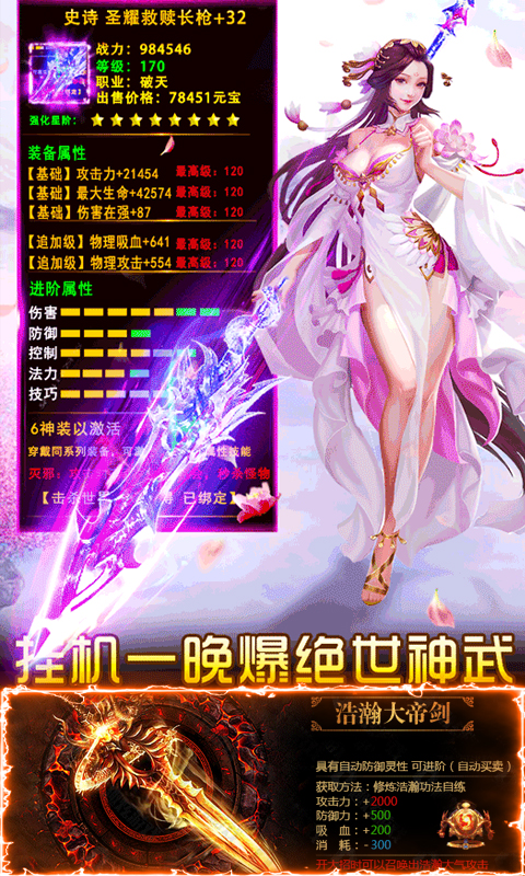 傳奇外傳官方網站