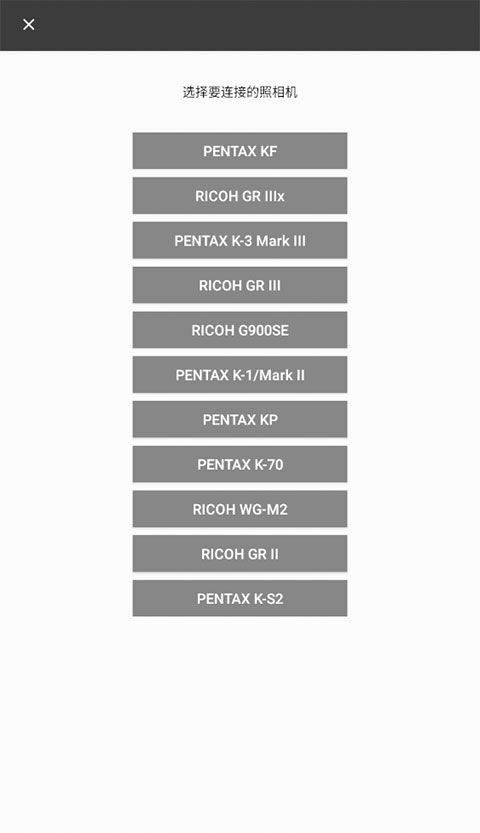 理光Image Sync官方中文版