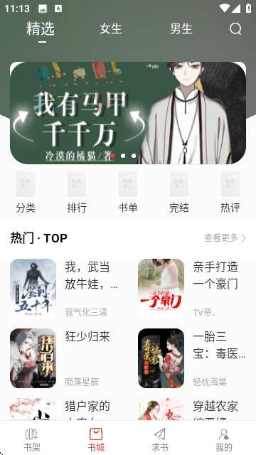 筆趣閣app官網(wǎng)官網(wǎng)版 筆趣閣app官網(wǎng)官網(wǎng)版