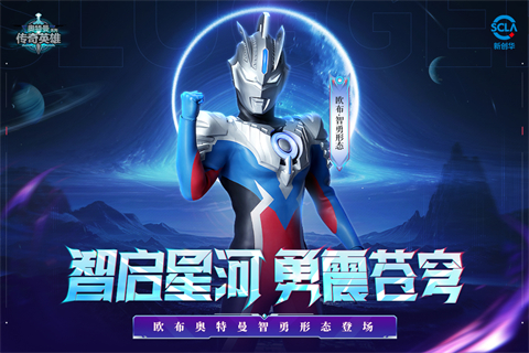 奧特曼傳說之戰安裝免費版安卓 奧特曼傳說之戰安裝免費版安卓