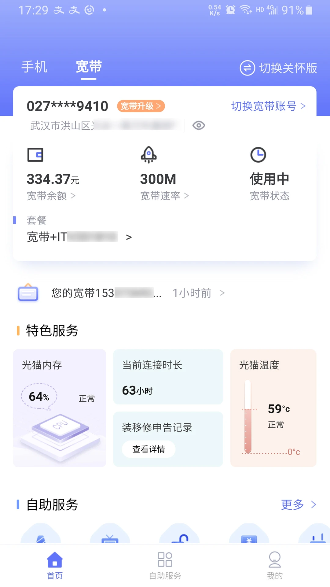10000个有效实名信最新安卓版