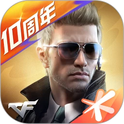 穿越火线免费安卓最新版