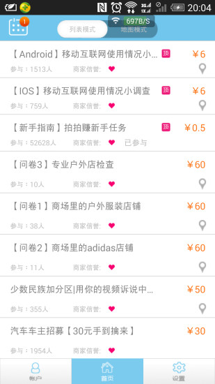 拍拍赚2026官网版