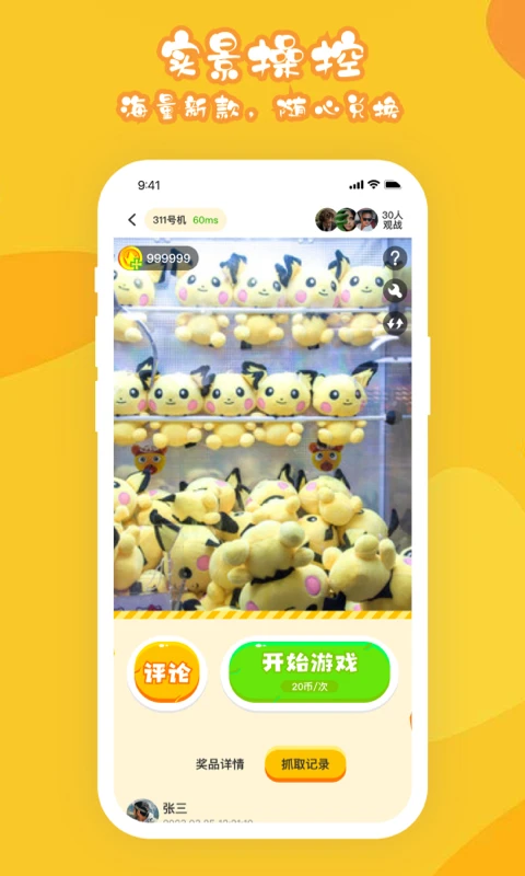 線上電玩最新版2026