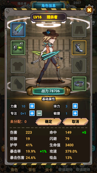 怪物獵殺者 怪物獵殺者