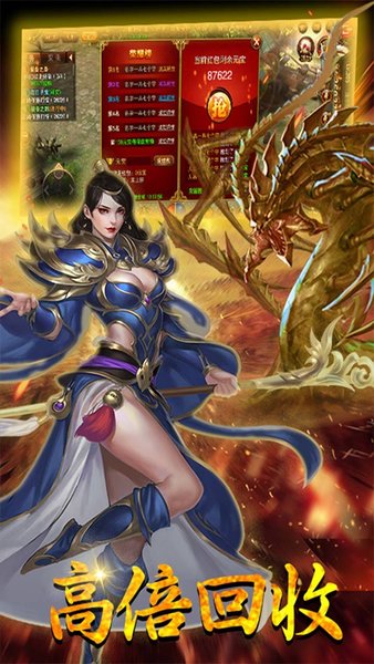 热血霸业 热血霸业