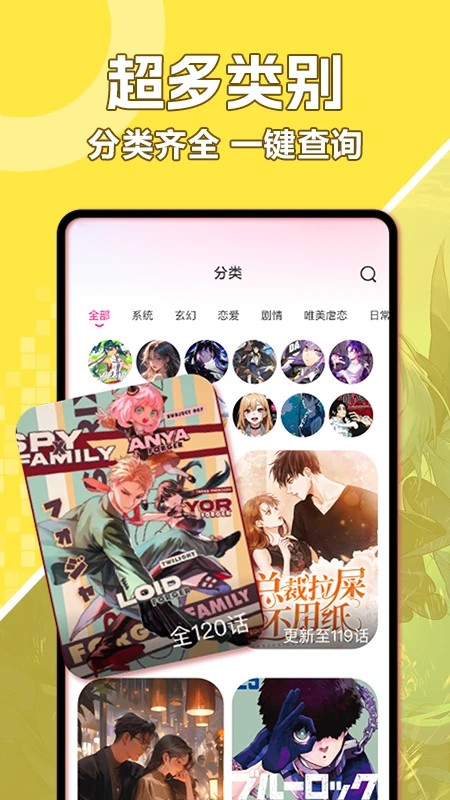 免费漫画阅站官方官网版