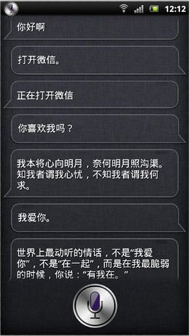 安卓智能语音助手siri 安卓智能语音助手siri