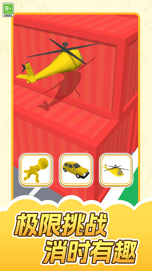 狂飆之旅 狂飆之旅