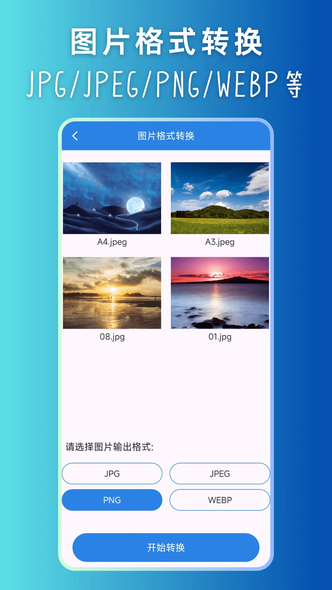 格式转换官网最新版2026 格式转换官网最新版2026