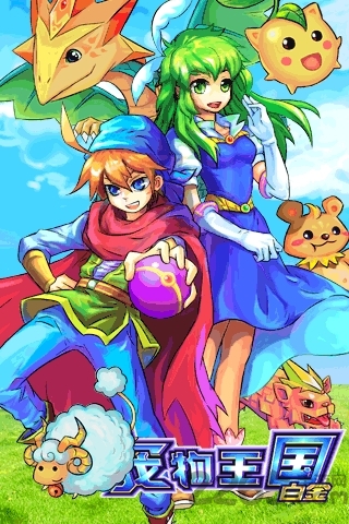 寵物王國單機版內購破解安卓免費 寵物王國單機版內購破解安卓免費