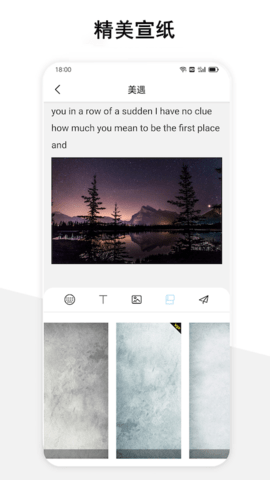 美遇日記官方版app 美遇日記官方版app