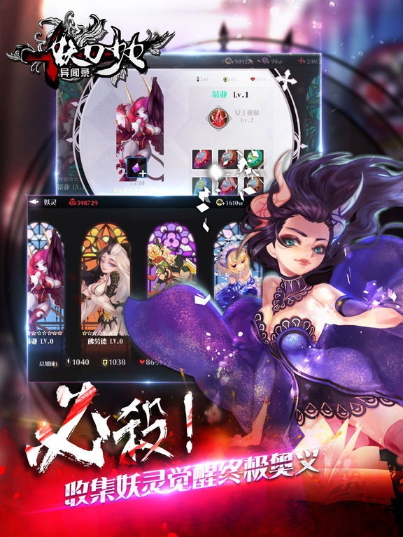 妖刀少女異聞錄