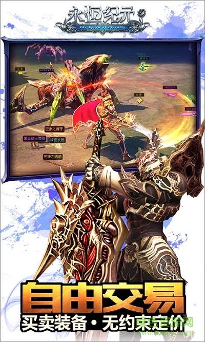 永恒纪元安卓版 永恒纪元安卓版