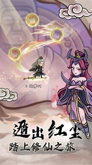 大夢道心錄 安卓版v1.0.13