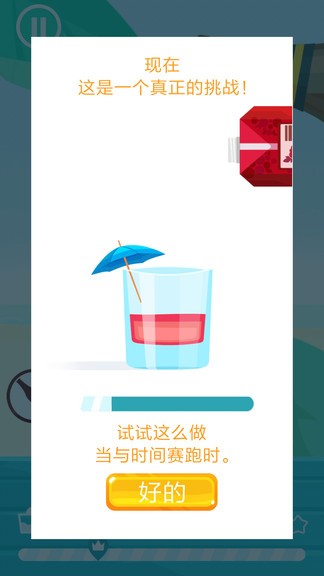 调酒大师(中文版)