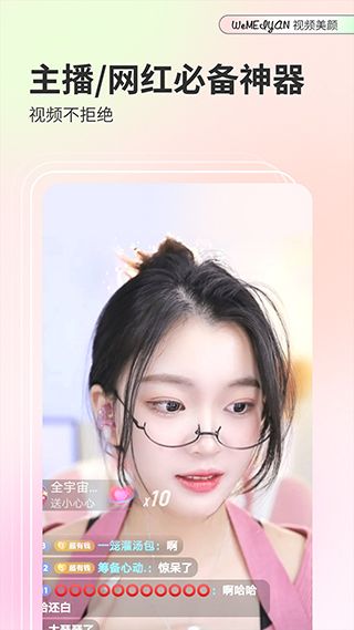 美颜相机本免费官网版2026最新版本 美颜相机本免费官网版2026最新版本