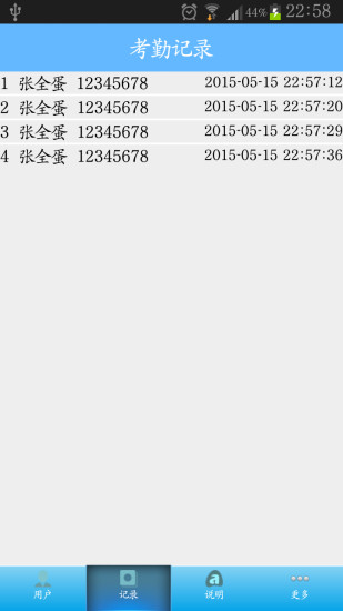 手機門禁軟件2026最新