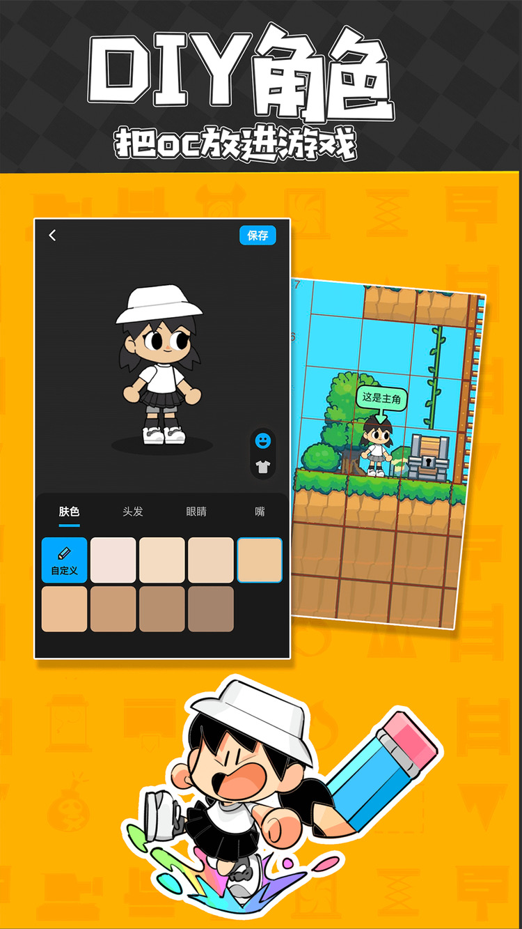 創游世界繪畫助手pro