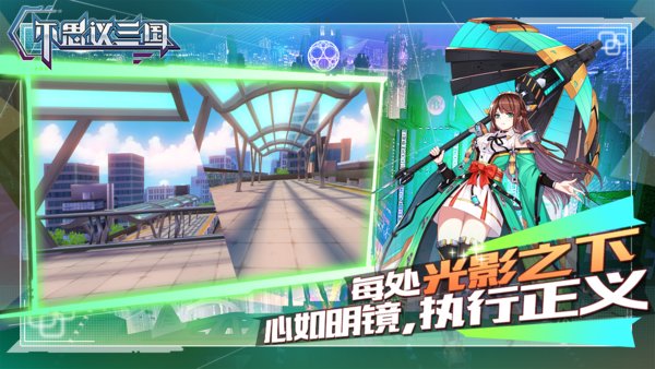 不思議三國飛升版 不思議三國飛升版