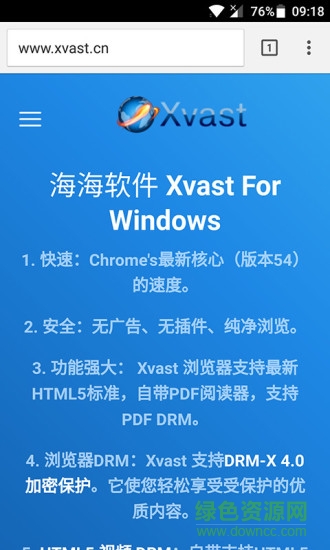 海海软件xvast浏览器手机版app官方版-海海软件xvast浏览器手机版app官方版下载安装-PChome