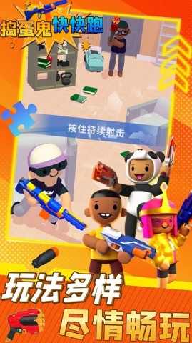 捣蛋鬼快快跑 捣蛋鬼快快跑