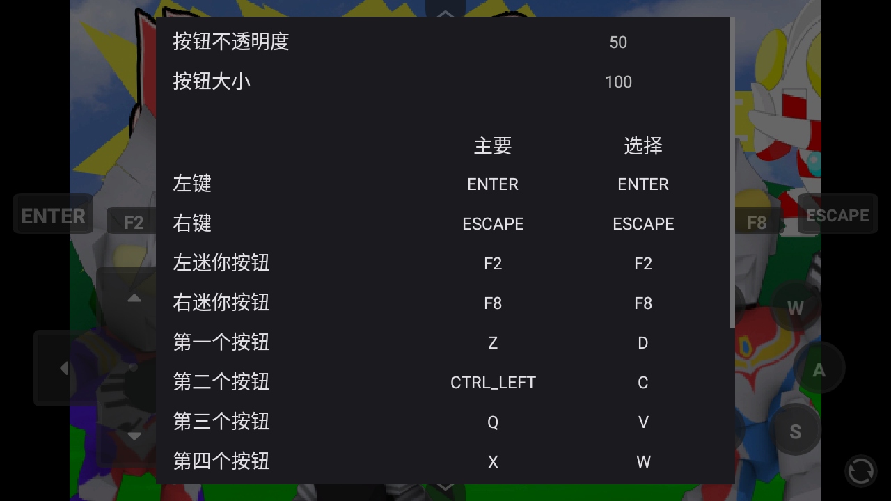 奥特曼家族3.0下载手机版