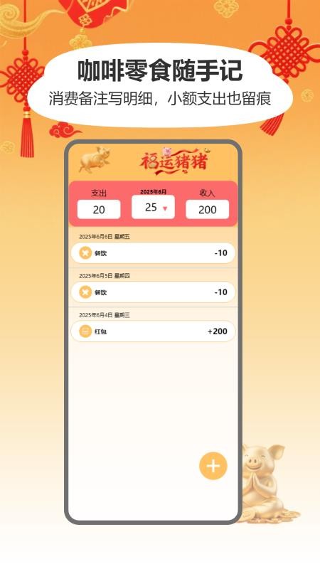 搬磚添財 搬磚添財