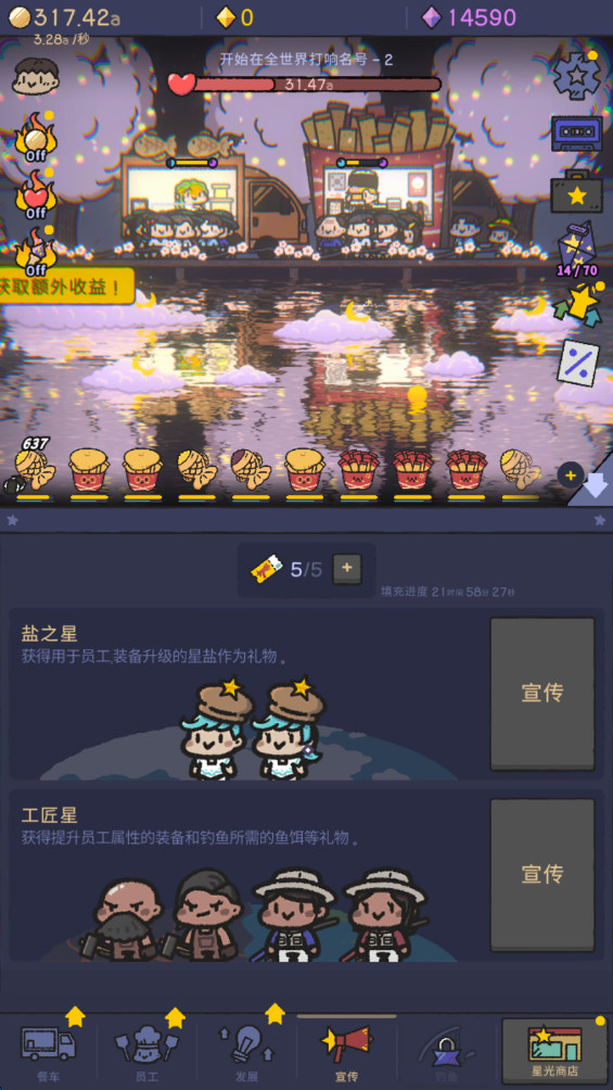 StarrySeaFoodFruck_ReProject