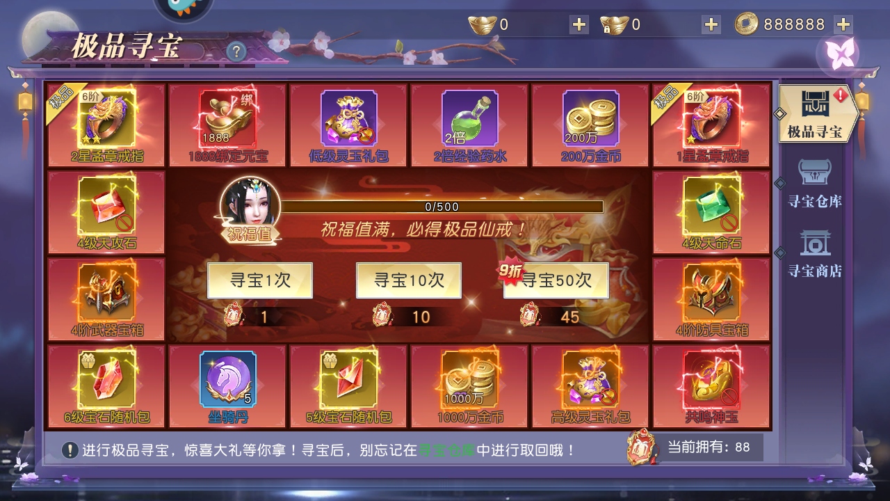 凡人修仙-增强现实版