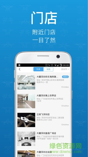 dji store 安卓版(大疆官方商城)