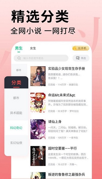 追書大師漫畫app最新安裝官網版