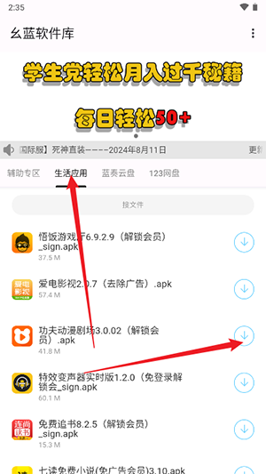 幺蓝软件库官方安卓版 幺蓝软件库官方安卓版