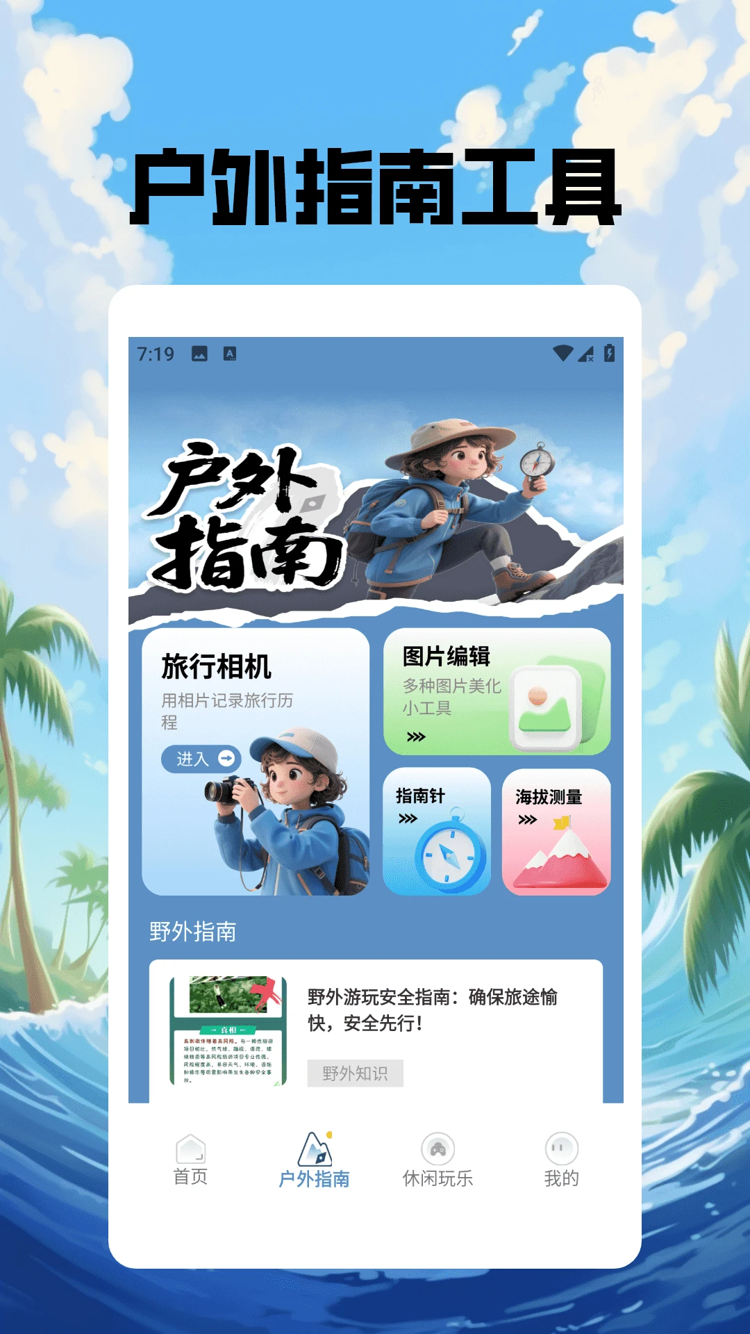 珍妮冒险下载安装手机版