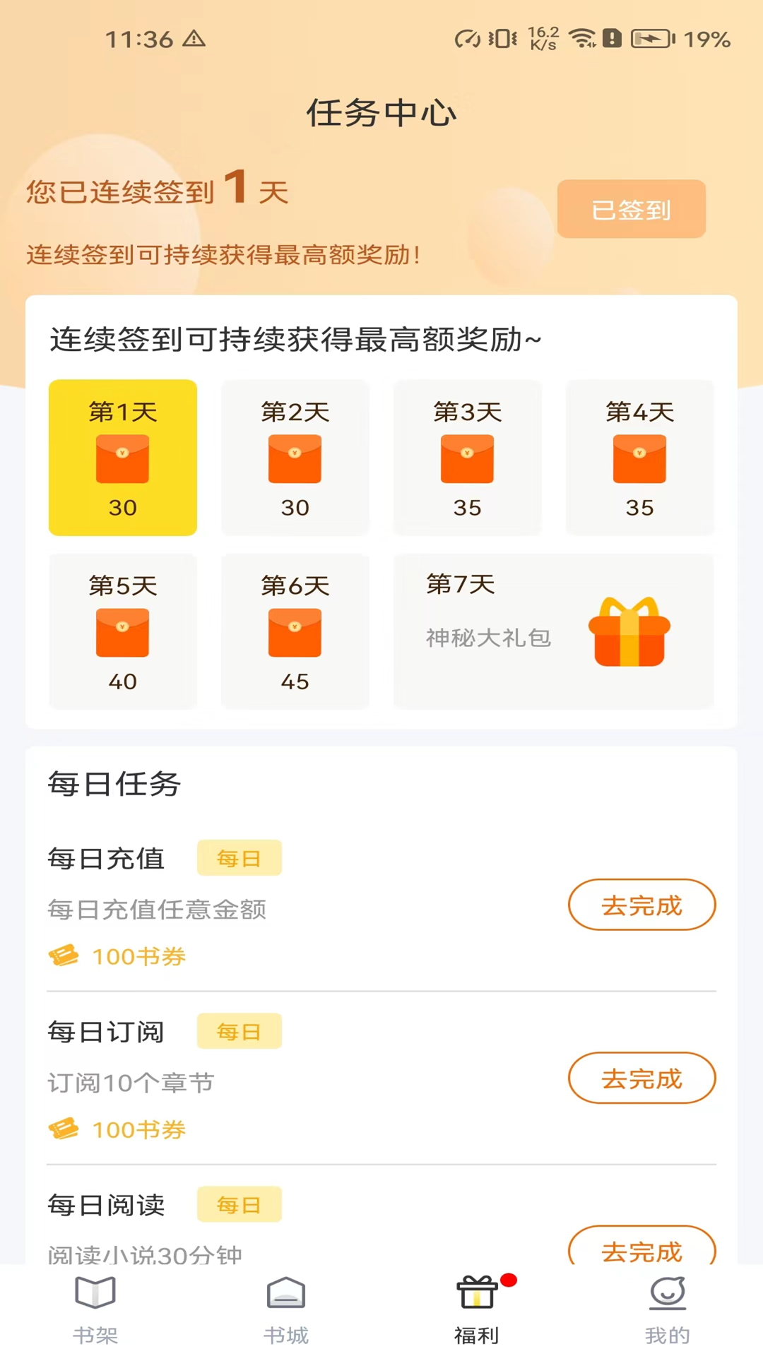 筆趣閣完美版app 筆趣閣完美版app