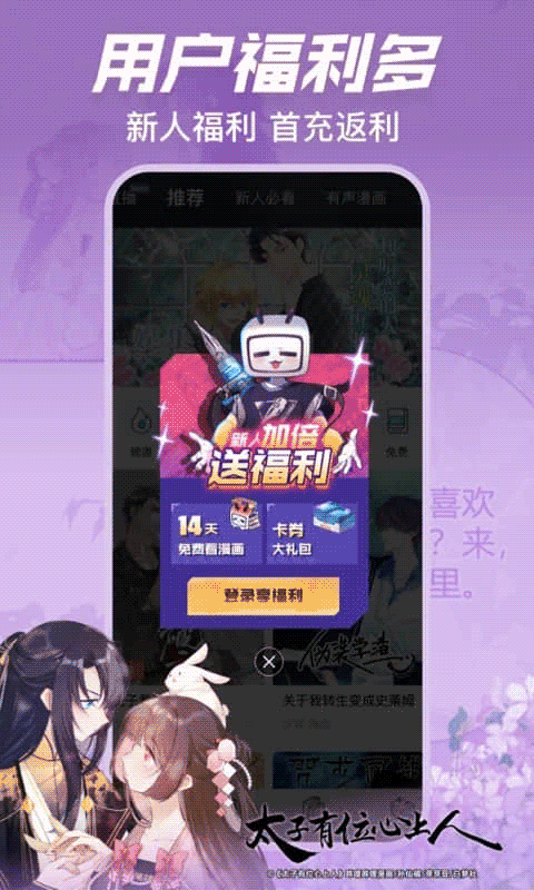 嗶哩嗶哩3.16國際版手機安裝 嗶哩嗶哩3.16國際版手機安裝