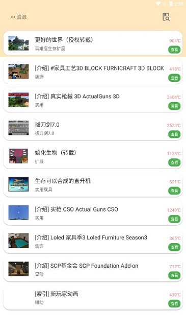 深空我的世界盒子2025安卓版