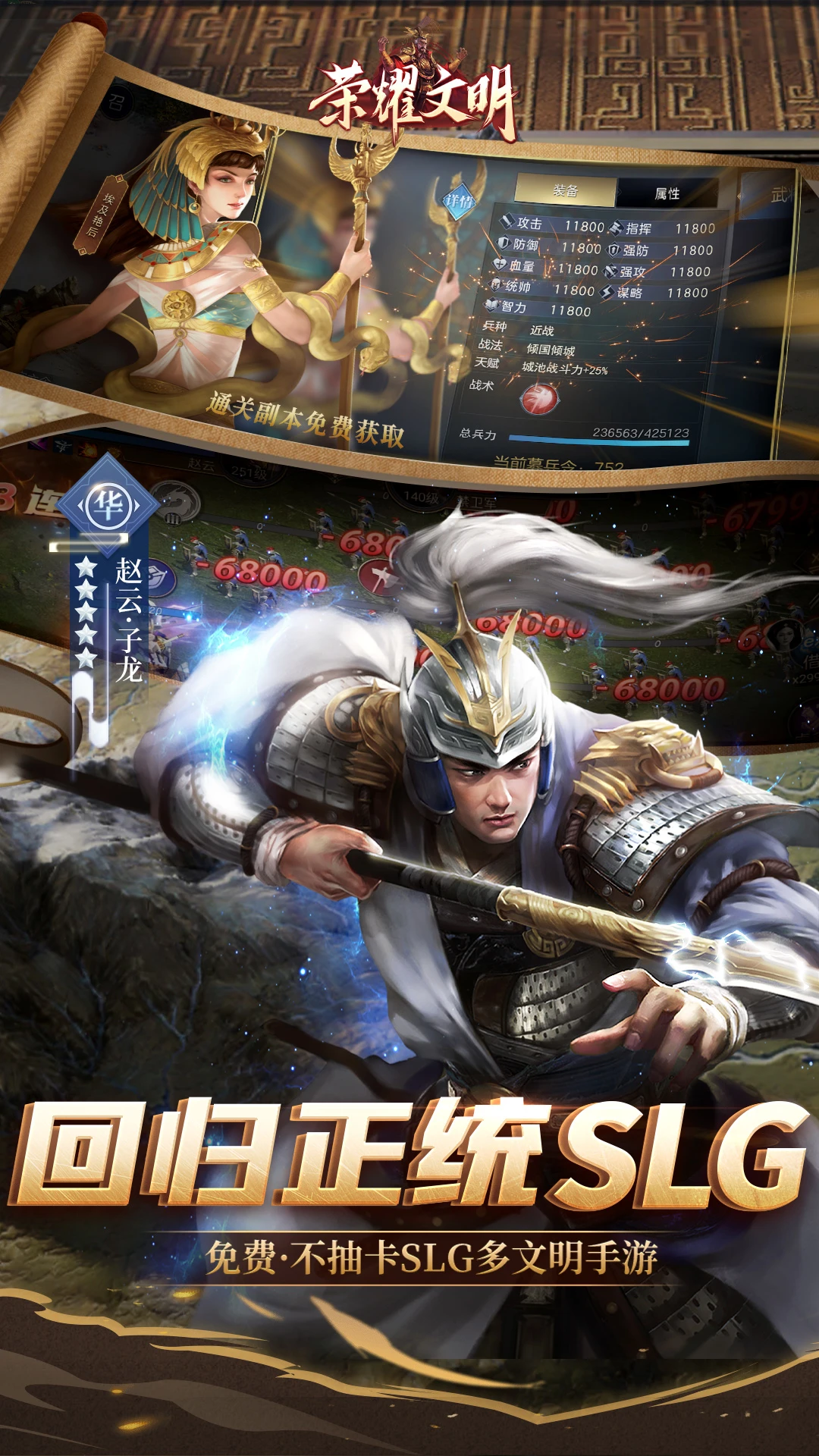 荣耀文明 荣耀文明