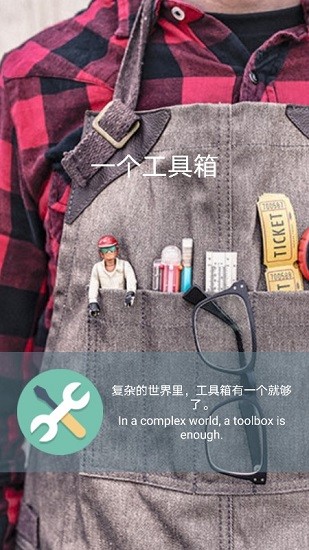 小工具正版 小工具正版