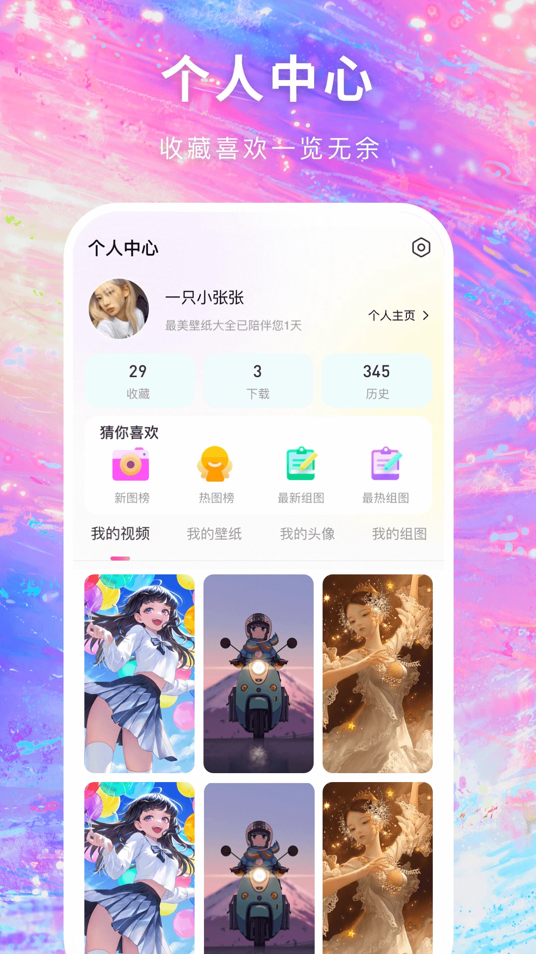 壁紙多多官網版