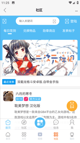 超玩游戲盒官網版