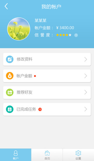 拍拍赚2026官网版