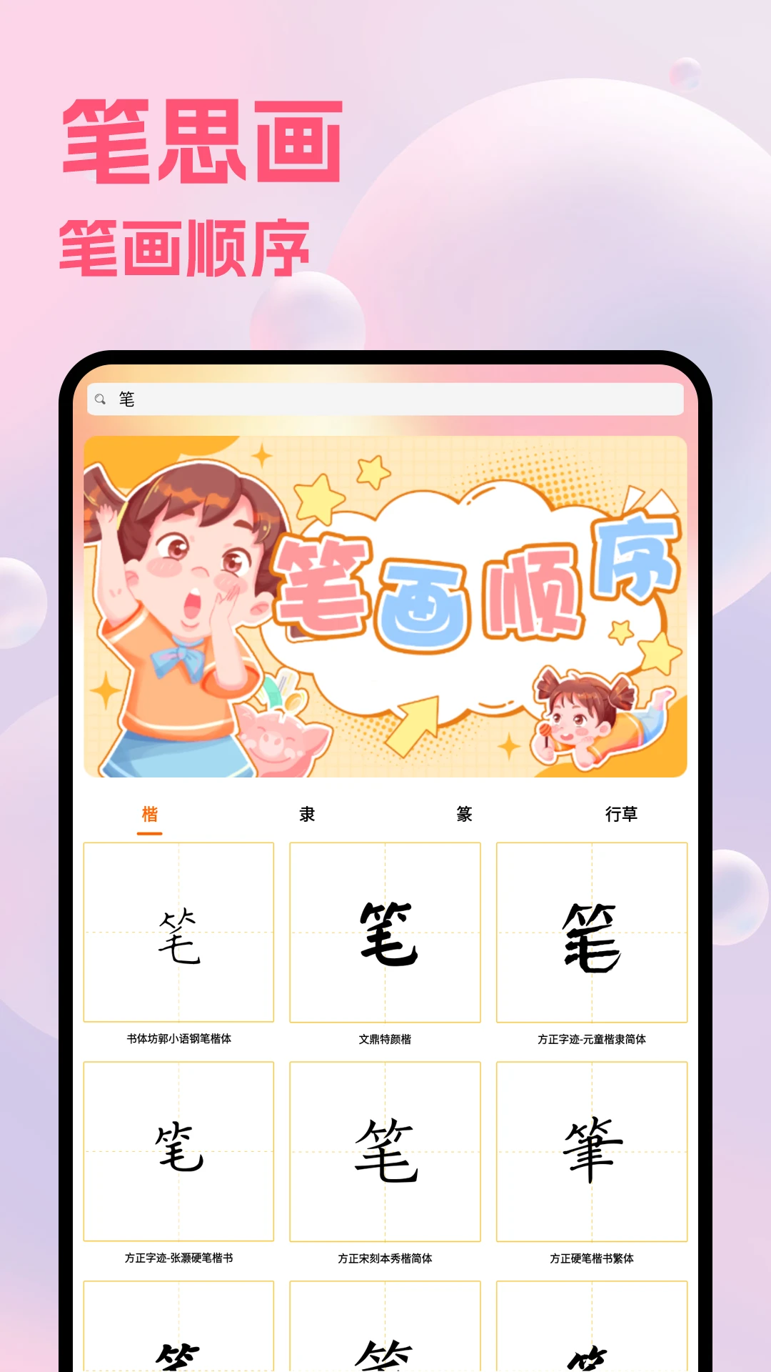 爱笔画画 爱笔画画