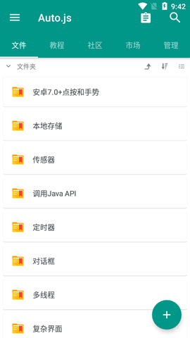 autocad2007简体中文免激活版