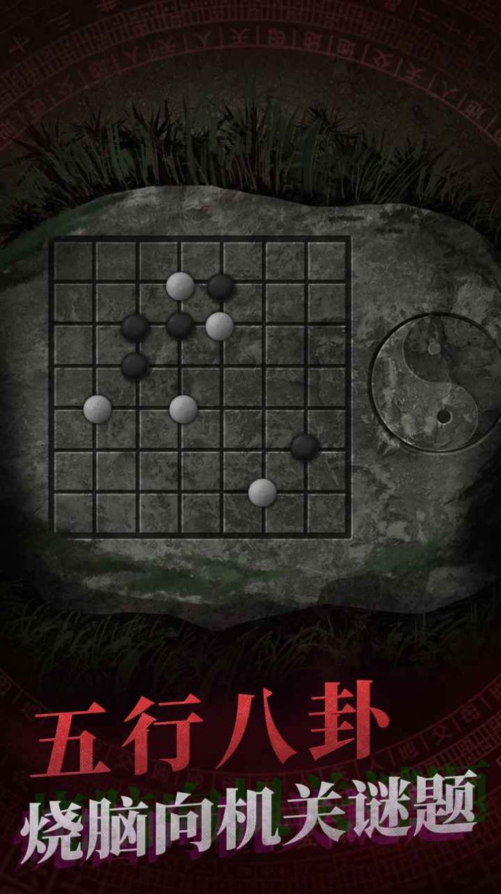 纸嫁衣4红丝缠下载破解版