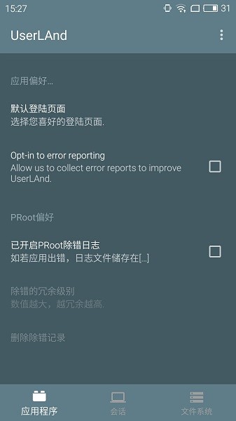 User Land Programs userland软件app官方版下载安装-userland软件下载-PChome